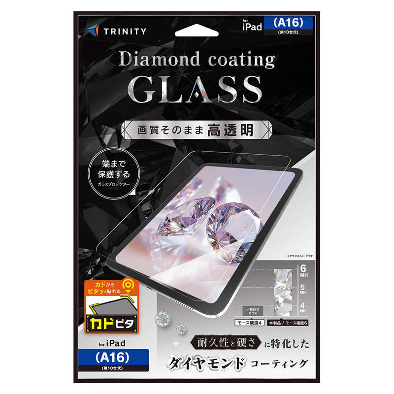 【商品解説】Diamond coating GLASS端末との一体感が美しい、端をなめらかに加工した全面保護のガラスプロテクターです。画質そのままの高透明タイプです。ダイヤモンドコーティングにより耐久性と硬さを極限まで追求し、傷や衝撃から保護します。●高透明【スペック】●型式：TR-IPD26-GLI-CSDCC（TRIPD26GLICSDCC）●JANコード：4582269606989対応機種：iPad（A16） / iPad（第10世代）サイズ(H×W×D)mm：製品サイズ：W176.37xH245.50xD0.46mm製品重量：47.00gフィルム素材：ガラスフィルム反射防止：反射防止なし光沢：光沢なしブルーライトカット：ブルーライトカットなし覗き見防止：覗き見防止なしペーパーライク：ペーパーライクなし指紋防止：指紋防止あり高透明：高透明あり気泡防止：気泡防止あり抗菌加工：抗菌加工なし仕様1：［タイプ］高透明この商品は宅配便でお届けする商品です出荷可能日から最短日時でお届けします。※出荷完了次第メールをお送りします。配送サービス提供エリアを調べることができます「エリア検索」をクリックして、表示された画面にお届け先の郵便番号7桁を入力してください。ご購入可能エリア検索お買い上げ合計3,980円以上で送料無料となります。※3,980円未満の場合は、一律550円（税込）となります。●出荷可能日から最短日時でお届けします。（日時指定は出来ません。）　※お届け時に不在だった場合は、「ご不在連絡票」が投函されます。　「ご不在連絡票」に記載された宅配業者の連絡先へ、再配達のご依頼をお願いいたします。●お届けは玄関先までとなります。●宅配便でお届けする商品をご購入の場合、不用品リサイクル回収はお受けしておりません。●全て揃い次第の出荷となりますので、2種類以上、または2個以上でのご注文の場合、出荷が遅れる場合があります。詳細はこちら■商品のお届けについて商品の到着日については、出荷完了メール内のリンク（宅配業者お荷物お問い合わせサービス）にてご確認ください。詳しいお届け目安を確認する1度の注文で複数の配送先にお届けすることは出来ません。※注文時に「複数の送付先に送る」で2箇所以上への配送先を設定した場合、すべてキャンセルとさせていただきます。