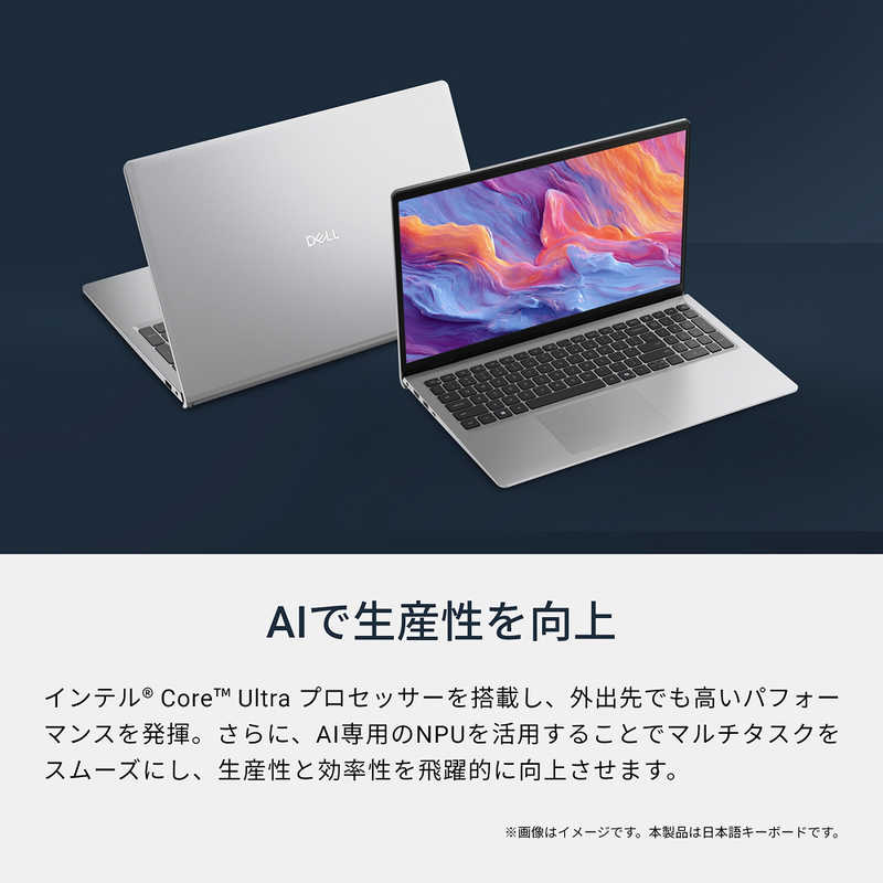 DELL　デル　ノートパソコン Dell 15 D15260 [ 15.6型 / Win11 Home / Core Ultra 7 / 16GB / 512GB / Office選択可能 ] プラチナシルバー　ND85-GNM3SC 商品画像3