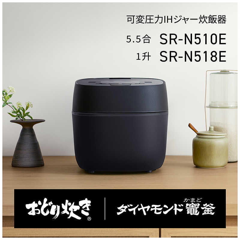 可変圧力IHジャー炊飯器 SR-N518E サムネイル6