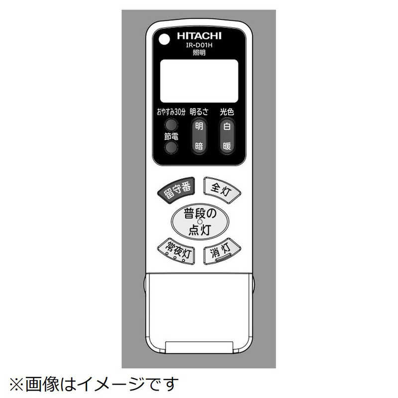 Remote Control - 日立　HITACHI　照明器具用リモコンソウシンキ(IR-D01H)　FU-538