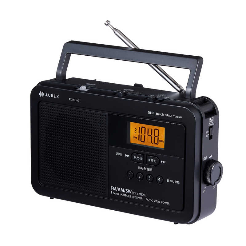 東芝　TOSHIBA　ホームラジオ AUREX 声くっきり機能搭載 [ ワイドFM対応 / イヤホン端子 / ライト機能 / AM / FM / 短波 ] ブラック　AX-HRT60-K