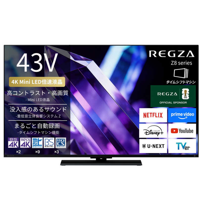 TVS REGZA　Mini LED液晶テレビ REGZA レグザ Z8 43V型 4K対応 4Kチューナー内蔵 YouTube対応 Bluetooth対応　43Z890S（標準設置無料）