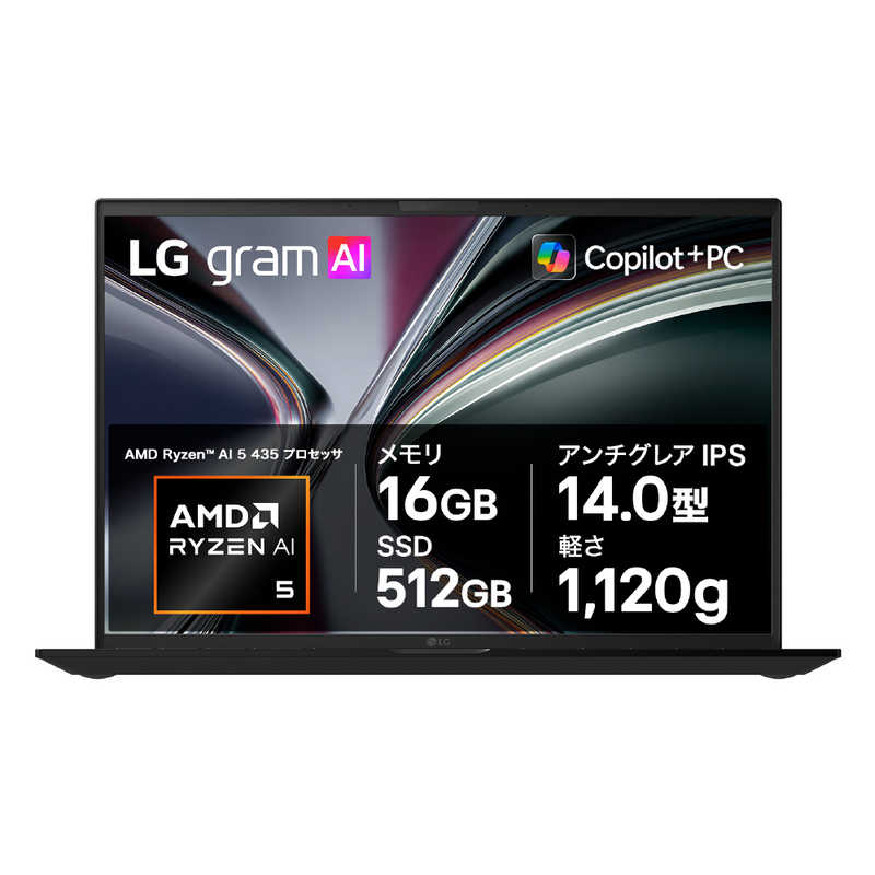 LG　ノートパソコン gram 14 [ Copilot＋ PC / 14型 / Win11 Pro / Ryzen AI 5 / メモリ16GB / SSD512GB ] オブシディアンブラック　14Z95U-VP55J