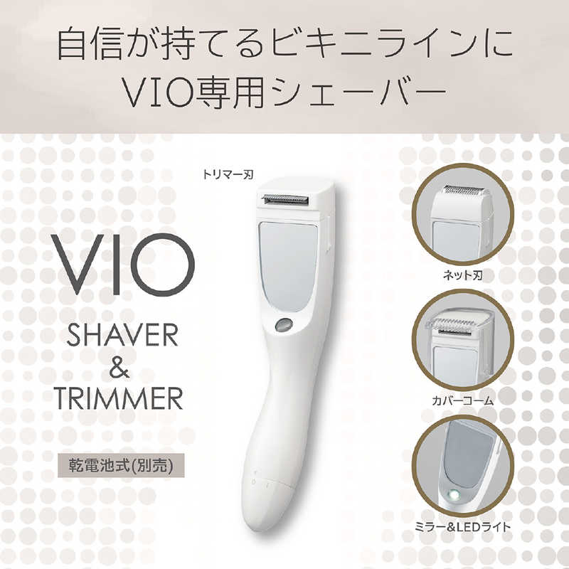 コイズミ　KOIZUMI　VIOシェーバー＆トリマー ホワイト　KLC-0280/W