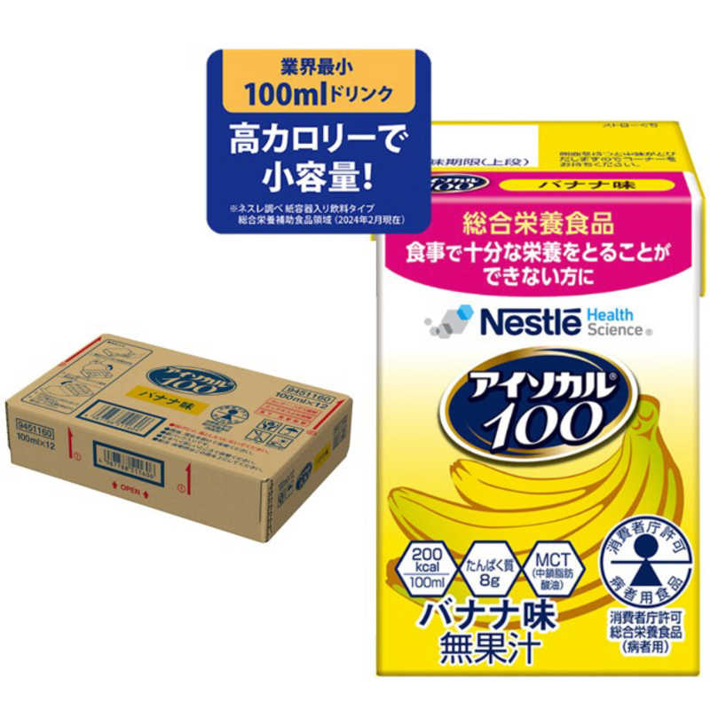 【商品解説】消費者庁許可　総合栄養食品（病者用）【許可表示】本品は、食事として摂取すべき栄養素をバランスよく配合した総合栄養食品です。通常の食事で十分な栄養を摂ることができない方や低栄養の方の栄養補給に適しています。【スペック】●型式：（アイソカル100バナナ）●JANコード：4987788511606この商品は宅配便でお届けする商品です出荷可能日から最短日時でお届けします。※出荷完了次第メールをお送りします。配送サービス提供エリアを調べることができます「エリア検索」をクリックして、表示された画面にお届け先の郵便番号7桁を入力してください。ご購入可能エリア検索お買い上げ合計3,980円以上で送料無料となります。※3,980円未満の場合は、一律550円（税込）となります。●出荷可能日から最短日時でお届けします。（日時指定は出来ません。）　※お届け時に不在だった場合は、「ご不在連絡票」が投函されます。　「ご不在連絡票」に記載された宅配業者の連絡先へ、再配達のご依頼をお願いいたします。●お届けは玄関先までとなります。●宅配便でお届けする商品をご購入の場合、不用品リサイクル回収はお受けしておりません。●全て揃い次第の出荷となりますので、2種類以上、または2個以上でのご注文の場合、出荷が遅れる場合があります。詳細はこちら■商品のお届けについて商品の到着日については、出荷完了メール内のリンク（宅配業者お荷物お問い合わせサービス）にてご確認ください。詳しいお届け目安を確認する1度の注文で複数の配送先にお届けすることは出来ません。※注文時に「複数の送付先に送る」で2箇所以上への配送先を設定した場合、すべてキャンセルとさせていただきます。
