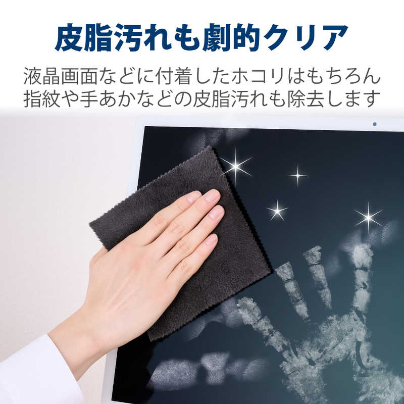 エレコム　ELECOM　液晶クリーナー クリーニングクロス 超強力 特厚 超極細繊維 ベ...