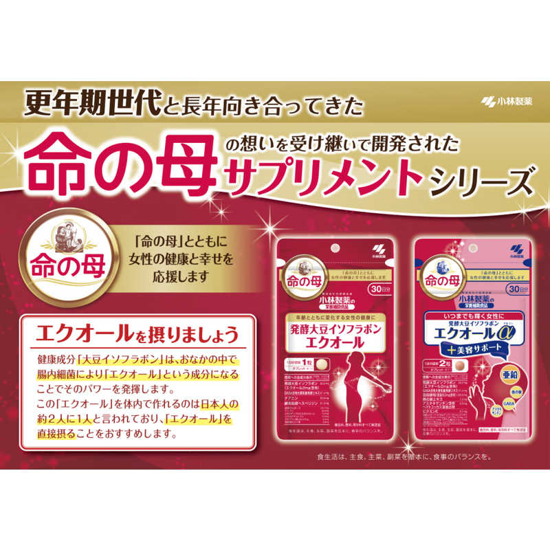 コジマ楽天市場店の小林製薬　エクオールαプラス美容サポート　60粒｜アングル3