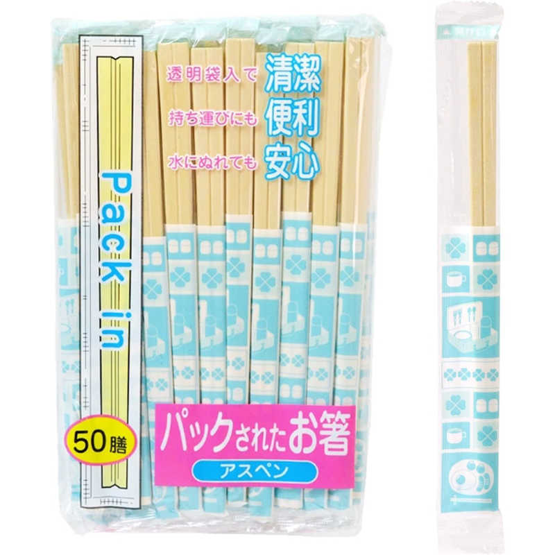 【商品解説】1膳ずつ包装されていて、衛生的で持ち運びに便利な割り箸。●パックされたお箸透明袋入りの割り箸。50膳入りの個包装で、普段使いや毎日の持ち歩きに便利です。●切り口付き開けやすい切り口付き。1膳ずつ個包装なので衛生的に保管できます。●【ご使用上の注意】●湿気を吸収しやすいため、風通しのよい冷暗所にて保管してください。●天然素材を使用しているため、ささくれ等が残る場合がございますのでご注意ください。●ご使用時に特有の匂いがすることがございますが、品質に問題はございません。●匂い移りすることがありますので、匂いの強いものと一緒に保管しないでください。●割箸は食事以外の用途に使用しないでください。●幼児の手の届かない場所に保管してください。【スペック】●型式：G331（G331）●JANコード：4560100210106仕様1：■本体サイズ： 約長さ20cm■入数： 50膳■色： ナチュラル■素材： 木（アスペン）この商品は宅配便でお届けする商品です出荷可能日から最短日時でお届けします。※出荷完了次第メールをお送りします。配送サービス提供エリアを調べることができます「エリア検索」をクリックして、表示された画面にお届け先の郵便番号7桁を入力してください。ご購入可能エリア検索お買い上げ合計3,980円以上で送料無料となります。※3,980円未満の場合は、一律550円（税込）となります。●出荷可能日から最短日時でお届けします。（日時指定は出来ません。）　※お届け時に不在だった場合は、「ご不在連絡票」が投函されます。　「ご不在連絡票」に記載された宅配業者の連絡先へ、再配達のご依頼をお願いいたします。●お届けは玄関先までとなります。●宅配便でお届けする商品をご購入の場合、不用品リサイクル回収はお受けしておりません。●全て揃い次第の出荷となりますので、2種類以上、または2個以上でのご注文の場合、出荷が遅れる場合があります。詳細はこちら■商品のお届けについて商品の到着日については、出荷完了メール内のリンク（宅配業者お荷物お問い合わせサービス）にてご確認ください。詳しいお届け目安を確認する1度の注文で複数の配送先にお届けすることは出来ません。※注文時に「複数の送付先に送る」で2箇所以上への配送先を設定した場合、すべてキャンセルとさせていただきます。