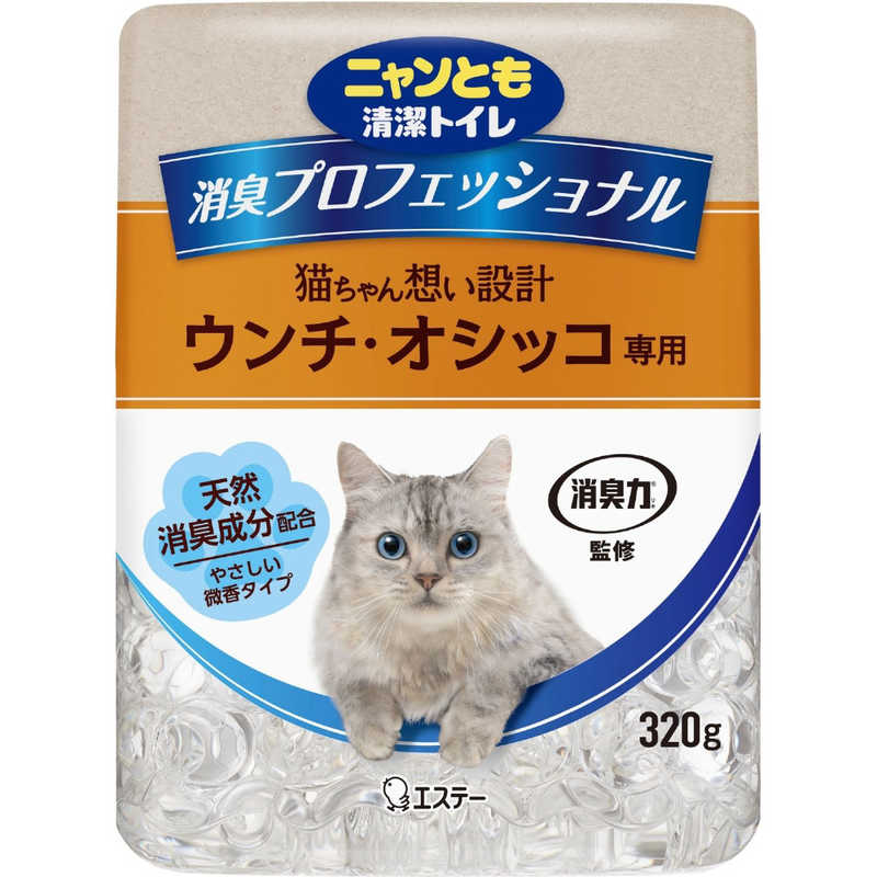 エステー　ニャンとも清潔トイレ 消臭プロフェッショナル ビーズ 本体 320g 微香タ...