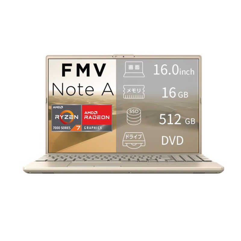 富士通 FUJITSU ノートパソコン FMV Note A [ 16型 / Win11 Home / Ryzen 7 / メモリ16GB / SSD512GB / Office選択可能 ] ベージュゴールド FMVA75L2GA
