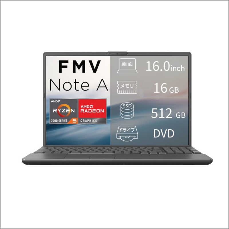 富士通 FUJITSU ノートパソコン FMV Note A [ 16型 / Win11 Home / Ryzen 5 / メモリ16GB / SSD512GB / Office選択可能 ] ブライトブラック FMVA53L2BA