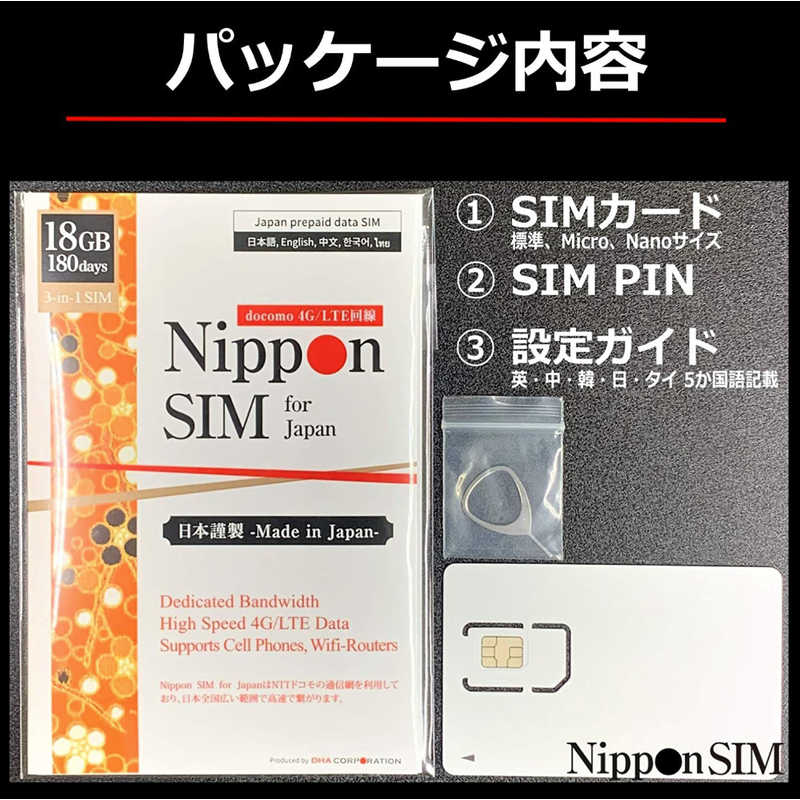 コジマ楽天市場店のDHA　SIMカード　DHASIM100｜アングル2