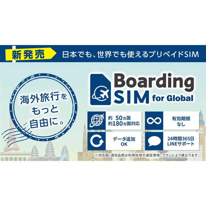 コジマ楽天市場店のラネット　(有効期限なしプリペイドSIM)(データ追加可能)BoardingSIM for Global 海外約180ヵ国周遊 データ5GB　BSIM180C5G｜アングル2