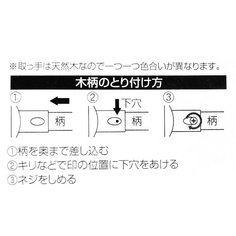 北陸アルミニウム　雪平鍋用 木柄 20・22cm 天然木 味ごころ　HP65-Z2290