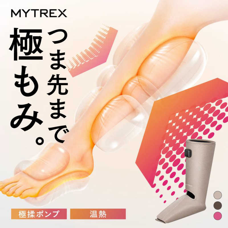 MYTREX　温熱ふくらはぎケア フットケア マイトレックス ラクーノフィットプラス　...