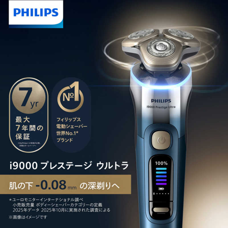 フィリップス i9000プレステージ ウルトラ XP9406/40 [グラデーションブルー]のサブ画像 2