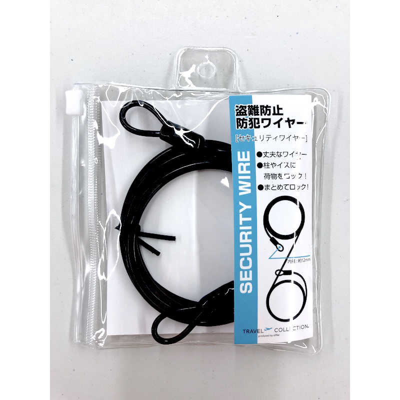 【商品解説】・丈夫なワイヤー・柱やイスに荷物をロック！・まとめてロック！【スペック】●型式：TRC7099：：BK（TRC7099::BK）●JANコード：4522064689886この商品は宅配便でお届けする商品です出荷可能日から最短日時でお届けします。※出荷完了次第メールをお送りします。配送サービス提供エリアを調べることができます「エリア検索」をクリックして、表示された画面にお届け先の郵便番号7桁を入力してください。ご購入可能エリア検索お買い上げ合計3,980円以上で送料無料となります。※3,980円未満の場合は、一律550円（税込）となります。●出荷可能日から最短日時でお届けします。（日時指定は出来ません。）　※お届け時に不在だった場合は、「ご不在連絡票」が投函されます。　「ご不在連絡票」に記載された宅配業者の連絡先へ、再配達のご依頼をお願いいたします。●お届けは玄関先までとなります。●宅配便でお届けする商品をご購入の場合、不用品リサイクル回収はお受けしておりません。●全て揃い次第の出荷となりますので、2種類以上、または2個以上でのご注文の場合、出荷が遅れる場合があります。詳細はこちら■商品のお届けについて商品の到着日については、出荷完了メール内のリンク（宅配業者お荷物お問い合わせサービス）にてご確認ください。詳しいお届け目安を確認する1度の注文で複数の配送先にお届けすることは出来ません。※注文時に「複数の送付先に送る」で2箇所以上への配送先を設定した場合、すべてキャンセルとさせていただきます。