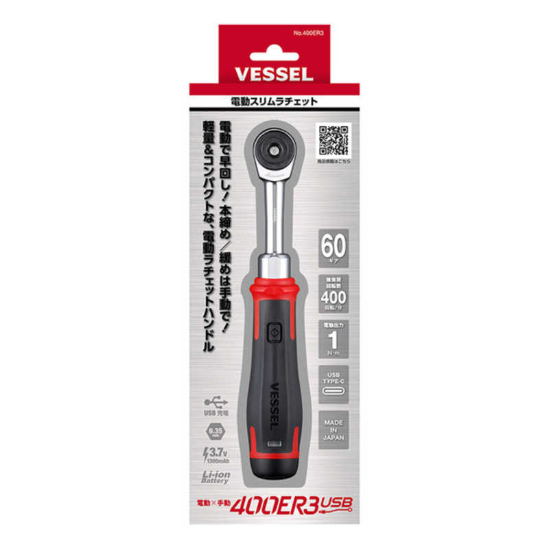 ベッセル　電動スリムラチェット　400ER3