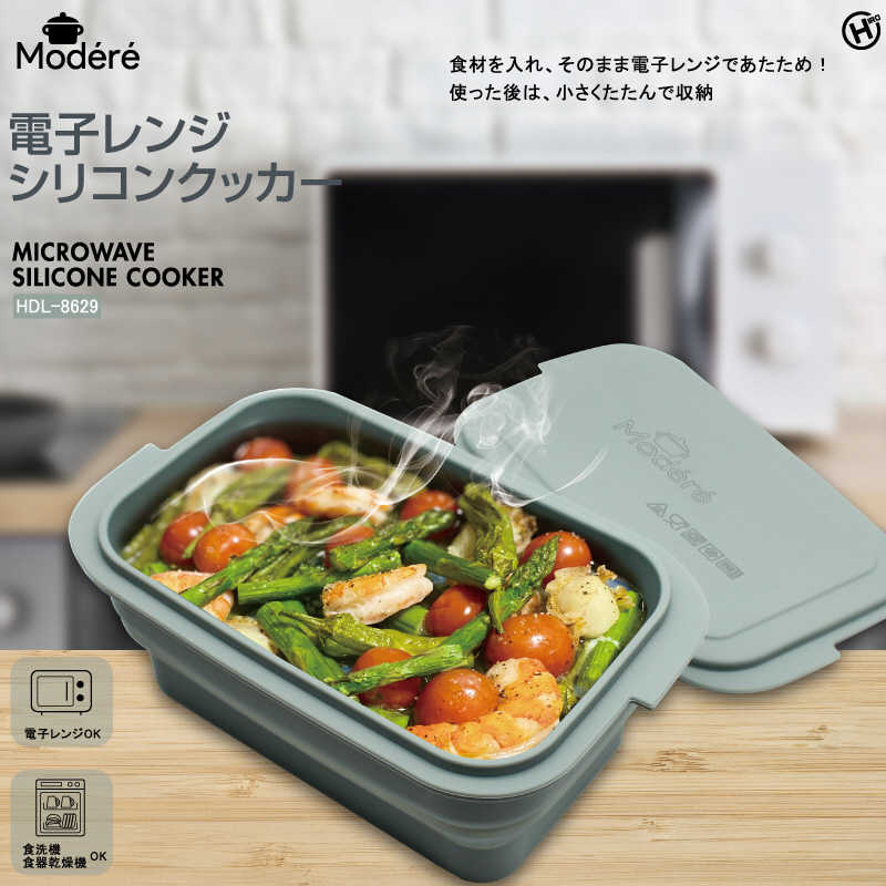 ヒロコーポレーション　電子レンジシリコンクッカー グレー　HDL-8629