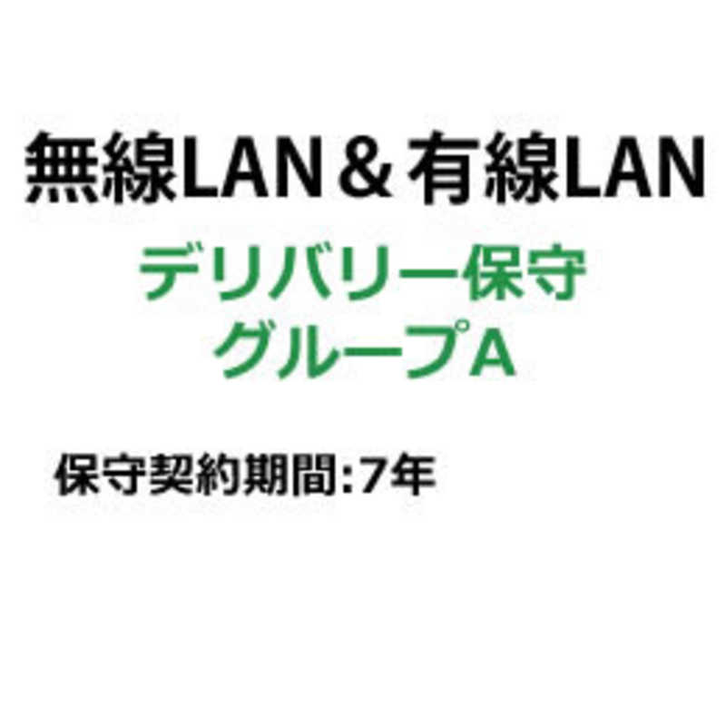 【商品解説】AirStation Pro / Bussiness Switch向けデリバリー保守サービスが受けられるグループA製品向けデリバリ保守パック製品。●●対象製品 【無線LANアクセスポイント】WAPM-2133TR、WAPM-1750D、WAPM-1266R、WAPM-1166D、WAPM-APG300N、WAPM-AG300N、WAPM-APG600H、WAPS-1266、WAPS-APG600H、WAPS-AG300H、WAPM-1266WDPR、WAPS-300WDP、WAPS-HP-AM54G54、WAPS-HP-G54、CP-WAPS、CP-WAPS/POE【スイッチ】BS-MP2012、BS-MP2008、BS-XP2012、BS-XP2008、BS-GS2048、BS-GS2024、BS-GS2024P/HP、BS-GS2024P、BS-GS2016、BS-GS2016P/HP、BS-GS2016P、BS-GS2008、BS-GS2008P、BS-POE-G2124M、BS-G2124M、BS-G2024MR、BS-POE-2124GMR、BS-2024GMR、BS-POE-2024GMR、BS-G2116M、BS-G2016MR、BS-2016MR、BS-POE-G2116M、BS-G2108M、BS-G2008MR、BS-POE-2008MR、BS-POE-G2108M、BS-2108MR、BSL-WS-G2024MR、BSL-WS-G2124M、BSL-WS-G2116M、BSL-SS-2016MR、BSL-WS-G2016MR、BSL-PS-G2116M、BSL-PS-2108MR、BSL-SS-2008MR、BSL-WS-G2108M、BSL-PS-G2108M、BSL-WS-G2008MR、BS-G3024MR【IPsec対応VPNルーター】VR-S1000【スペック】●型式：BNOPDL7YA（BNOPDL7YA）●JANコード：4981254042403この商品は宅配便でお届けする商品です出荷可能日から最短日時でお届けします。※出荷完了次第メールをお送りします。配送サービス提供エリアを調べることができます「エリア検索」をクリックして、表示された画面にお届け先の郵便番号7桁を入力してください。ご購入可能エリア検索お買い上げ合計3,980円以上で送料無料となります。※3,980円未満の場合は、一律550円（税込）となります。●出荷可能日から最短日時でお届けします。（日時指定は出来ません。）　※お届け時に不在だった場合は、「ご不在連絡票」が投函されます。　「ご不在連絡票」に記載された宅配業者の連絡先へ、再配達のご依頼をお願いいたします。●お届けは玄関先までとなります。●宅配便でお届けする商品をご購入の場合、不用品リサイクル回収はお受けしておりません。●全て揃い次第の出荷となりますので、2種類以上、または2個以上でのご注文の場合、出荷が遅れる場合があります。詳細はこちら■商品のお届けについて商品の到着日については、出荷完了メール内のリンク（宅配業者お荷物お問い合わせサービス）にてご確認ください。詳しいお届け目安を確認する1度の注文で複数の配送先にお届けすることは出来ません。※注文時に「複数の送付先に送る」で2箇所以上への配送先を設定した場合、すべてキャンセルとさせていただきます。