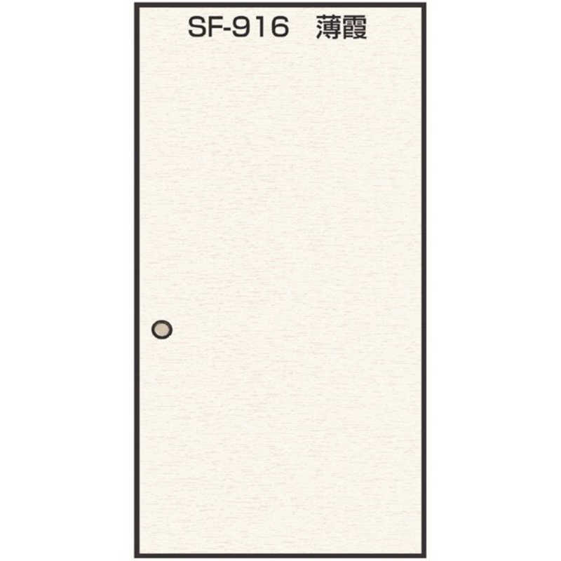 菊池襖紙工場　のりで貼るふすま紙 2枚入 薄霞 巾95cm×長さ191cm　SF916