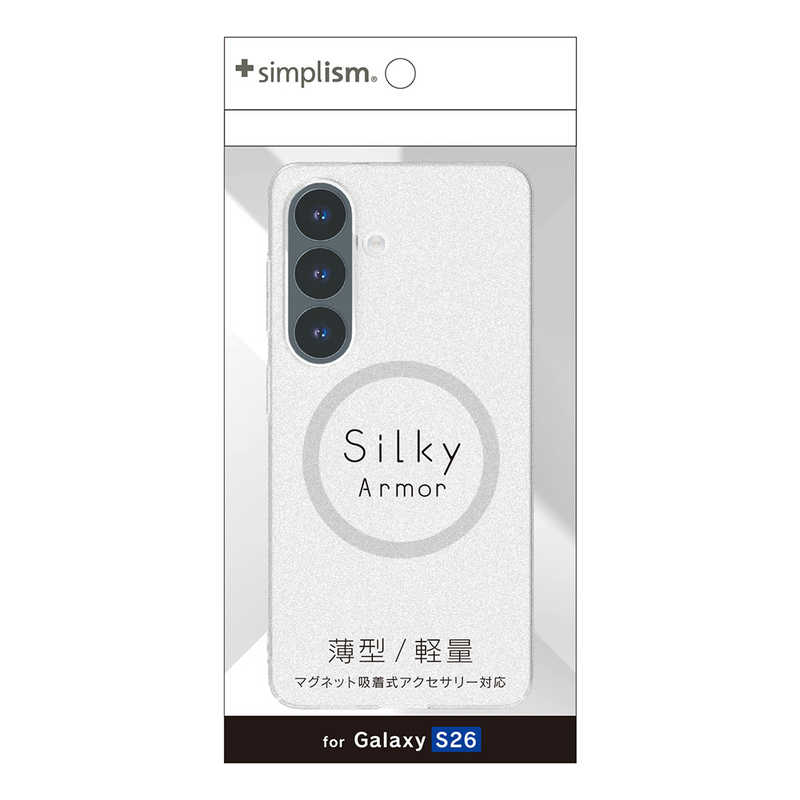 トリニティ　Galaxy S26 ［Silky Armor］ マグネット吸着式アクセサリー対応 シルキータッチケース マットクリア　TR-GA26S-SA-CL