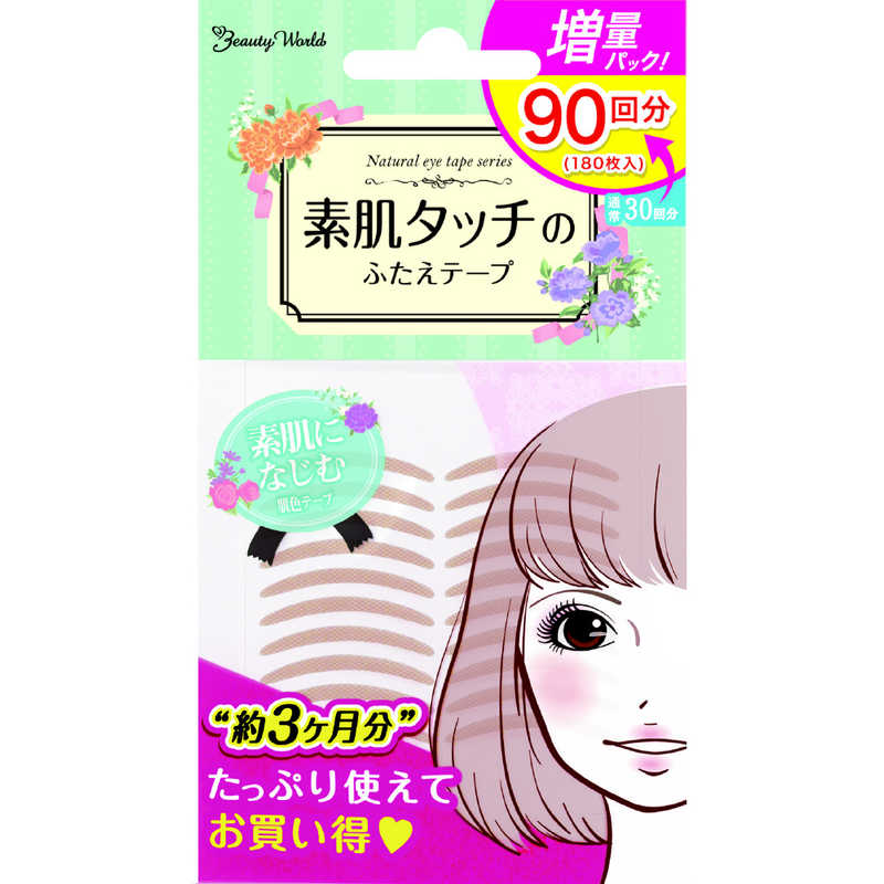 【商品解説】自然でバレにくい・しっかり固定・専用スティック付きで初心者も簡単。メイクなしでもナチュラルふたえができる。約3ヶ月分たっぷり使えてお買い得！【スペック】●型式：ENT901（ENT901）●JANコード：4537715978110【注意事項・特記事項】※キャンペーンやパッケージリニューアル等で掲載画像とは異なる場合があります。※開封後の返品や商品交換はお受けできません。この商品は宅配便でお届けする商品です出荷可能日から最短日時でお届けします。※出荷完了次第メールをお送りします。配送サービス提供エリアを調べることができます「エリア検索」をクリックして、表示された画面にお届け先の郵便番号7桁を入力してください。ご購入可能エリア検索お買い上げ合計3,980円以上で送料無料となります。※3,980円未満の場合は、一律550円（税込）となります。●出荷可能日から最短日時でお届けします。（日時指定は出来ません。）　※お届け時に不在だった場合は、「ご不在連絡票」が投函されます。　「ご不在連絡票」に記載された宅配業者の連絡先へ、再配達のご依頼をお願いいたします。●お届けは玄関先までとなります。●宅配便でお届けする商品をご購入の場合、不用品リサイクル回収はお受けしておりません。●全て揃い次第の出荷となりますので、2種類以上、または2個以上でのご注文の場合、出荷が遅れる場合があります。詳細はこちら■商品のお届けについて商品の到着日については、出荷完了メール内のリンク（宅配業者お荷物お問い合わせサービス）にてご確認ください。詳しいお届け目安を確認する1度の注文で複数の配送先にお届けすることは出来ません。※注文時に「複数の送付先に送る」で2箇所以上への配送先を設定した場合、すべてキャンセルとさせていただきます。