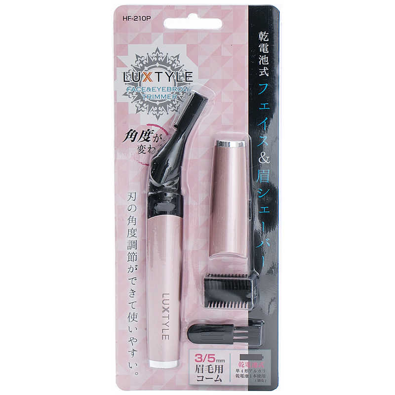 ヒーローグリーン　フェイス＆眉シェーバー LUXTYLE ピンク　HF-210P