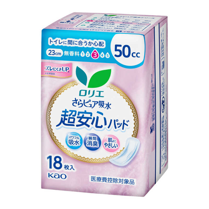 【商品解説】しっかり吸水＆消臭！さらピュア吸水 超安心パッド もしもの時も安心、女性のおまもり「さらピュア吸水」から、パワフル吸水と瞬間消臭の超安心パッド。「パワフル吸水」であっ！と思った瞬間もすぐにさらさら。さらに「瞬間消臭」でニオイもすばやく閉じ込めます。やわらかく肌にもやさしいつけ心地。ムレにくく、ズレにくい。ときどきの「ぽたた…」もれをケアしたい方や、トイレに間に合うか心配な時に。吸収量50cc、長さ23cm、無香料。（医療費控除対象品）【スペック】●型式：LサラPチョアン50CC18（LサラPチョアン50CC18）●JANコード：4901301432827仕様1：医薬部外品【注意事項・特記事項】※キャンペーンやパッケージリニューアル等で掲載画像とは異なる場合があります。※開封後の返品や商品交換はお受けできません。この商品は宅配便でお届けする商品です出荷可能日から最短日時でお届けします。※出荷完了次第メールをお送りします。配送サービス提供エリアを調べることができます「エリア検索」をクリックして、表示された画面にお届け先の郵便番号7桁を入力してください。ご購入可能エリア検索お買い上げ合計3,980円以上で送料無料となります。※3,980円未満の場合は、一律550円（税込）となります。●出荷可能日から最短日時でお届けします。（日時指定は出来ません。）　※お届け時に不在だった場合は、「ご不在連絡票」が投函されます。　「ご不在連絡票」に記載された宅配業者の連絡先へ、再配達のご依頼をお願いいたします。●お届けは玄関先までとなります。●宅配便でお届けする商品をご購入の場合、不用品リサイクル回収はお受けしておりません。●全て揃い次第の出荷となりますので、2種類以上、または2個以上でのご注文の場合、出荷が遅れる場合があります。詳細はこちら■商品のお届けについて商品の到着日については、出荷完了メール内のリンク（宅配業者お荷物お問い合わせサービス）にてご確認ください。詳しいお届け目安を確認する1度の注文で複数の配送先にお届けすることは出来ません。※注文時に「複数の送付先に送る」で2箇所以上への配送先を設定した場合、すべてキャンセルとさせていただきます。