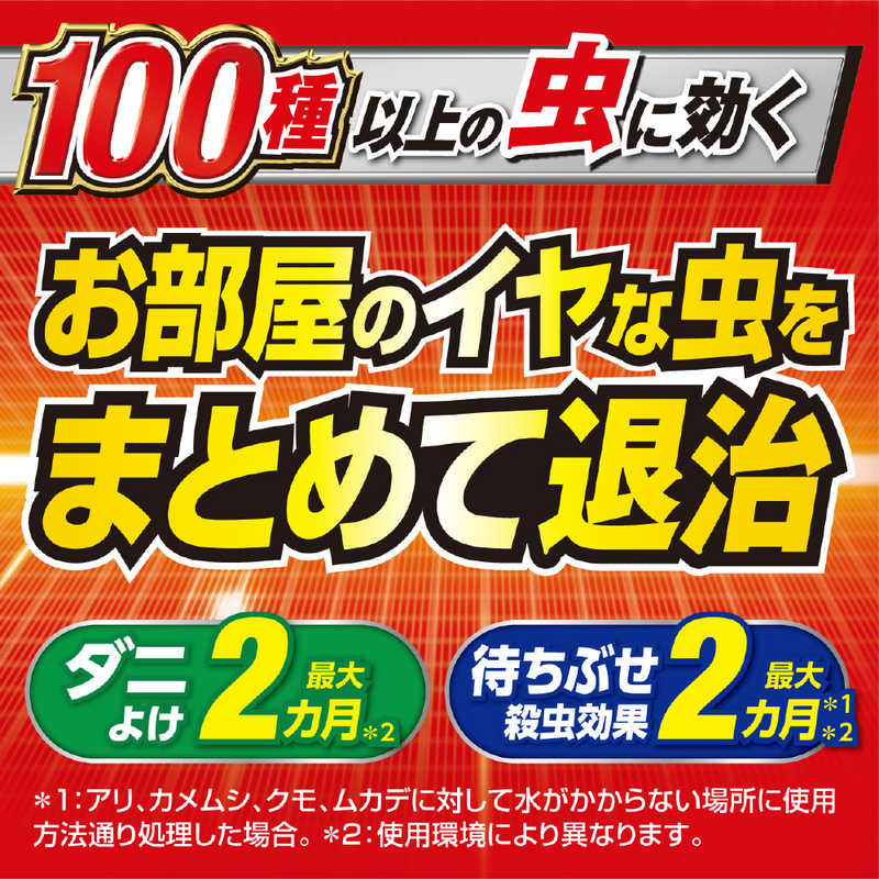 フマキラー　お部屋の虫キラーワンプッシュ 160畳分
