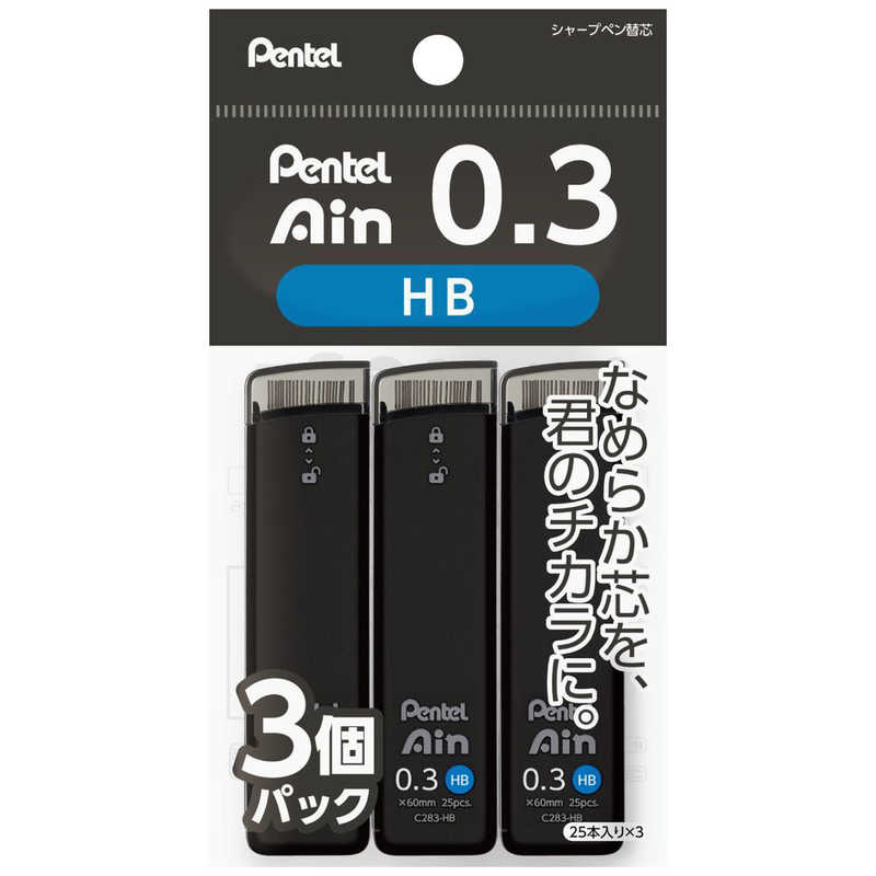 【商品解説】バランスの取れた高性能。「なめらかさ」「折れにくさ」「汚れにくさ」など相反する関係にある項目を、高次元で両立しています。「Pentel Ain」は、従来品よりもなめらかさが向上しています。 新製法で、もっとなめらか。原材料に特殊なオイルを使用する新製法により、筆記時には黒鉛と樹脂炭化物がなめらかに崩れるため、なめらかな筆記感を実現しています。 使いやすさを追及したケース構造。調査や行動観察を繰り返して完成させた、操作性の高いケース構造。ケースを上向きのまま片手で操作できるから、芯をこぼすリスクを減らせます。 シンプルなケースデザイン。芯の色(黒)を基調にしたカラーリング。購入後にシールを剥がせば、主張しないデザインになり、ペンケースやデスク周りになじみます。入数：25本入【スペック】●型式：XC283HB-3P（XC283HB3P）●JANコード：4902506407283この商品は宅配便でお届けする商品です出荷可能日から最短日時でお届けします。※出荷完了次第メールをお送りします。配送サービス提供エリアを調べることができます「エリア検索」をクリックして、表示された画面にお届け先の郵便番号7桁を入力してください。ご購入可能エリア検索お買い上げ合計3,980円以上で送料無料となります。※3,980円未満の場合は、一律550円（税込）となります。●出荷可能日から最短日時でお届けします。（日時指定は出来ません。）　※お届け時に不在だった場合は、「ご不在連絡票」が投函されます。　「ご不在連絡票」に記載された宅配業者の連絡先へ、再配達のご依頼をお願いいたします。●お届けは玄関先までとなります。●宅配便でお届けする商品をご購入の場合、不用品リサイクル回収はお受けしておりません。●全て揃い次第の出荷となりますので、2種類以上、または2個以上でのご注文の場合、出荷が遅れる場合があります。詳細はこちら■商品のお届けについて商品の到着日については、出荷完了メール内のリンク（宅配業者お荷物お問い合わせサービス）にてご確認ください。詳しいお届け目安を確認する1度の注文で複数の配送先にお届けすることは出来ません。※注文時に「複数の送付先に送る」で2箇所以上への配送先を設定した場合、すべてキャンセルとさせていただきます。