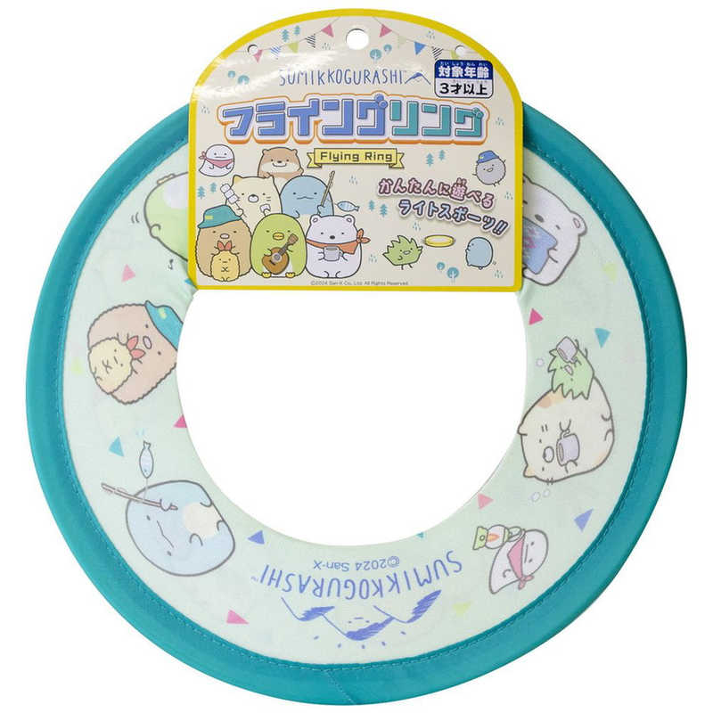 Rakuten - マルカ　すみっコぐらし フライングリング(リニューアル)　スミッコグラシフライングリング