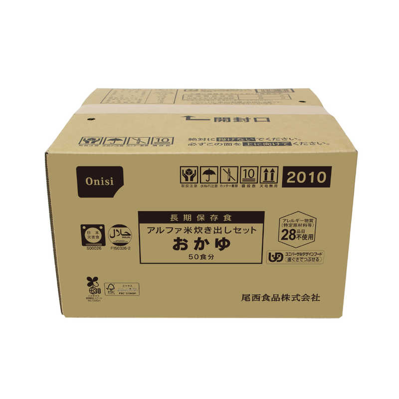 尾西食品　アルファ米炊き出しセット おかゆ 50食 ［5年保存 / ごはん］　アルファマイタキダシセットオカユ