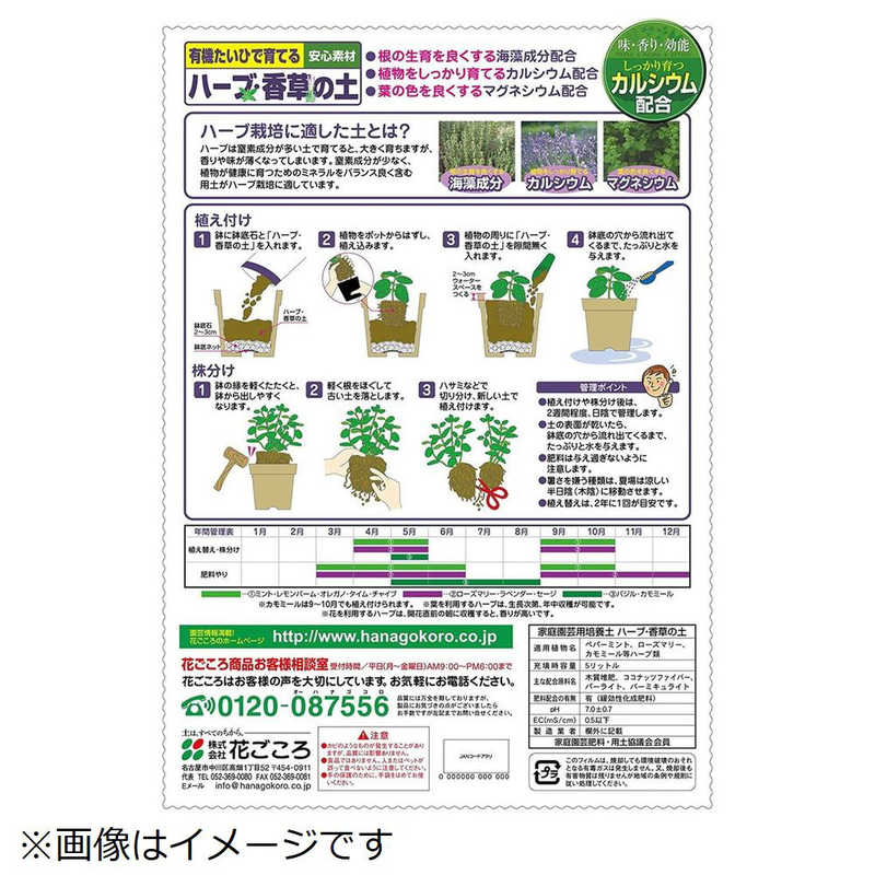 【商品解説】ハーブや香草栽培に最適な培養土です。根の生育を促進する海藻成分、植物の生育を促すカルシウム、葉の色つやを良くするマグネシウムを配合。通気性と排水性に優れた土壌で、ハーブを元気に育みます。有機たい肥を使用し、植物の生育に必要な栄養素をバランス良く含んでいます。【スペック】●型式：2057649（2057649）●JANコード：4977445083607この商品は宅配便でお届けする商品です出荷可能日から最短日時でお届けします。※出荷完了次第メールをお送りします。配送サービス提供エリアを調べることができます「エリア検索」をクリックして、表示された画面にお届け先の郵便番号7桁を入力してください。ご購入可能エリア検索お買い上げ合計3,980円以上で送料無料となります。※3,980円未満の場合は、一律550円（税込）となります。●出荷可能日から最短日時でお届けします。（日時指定は出来ません。）　※お届け時に不在だった場合は、「ご不在連絡票」が投函されます。　「ご不在連絡票」に記載された宅配業者の連絡先へ、再配達のご依頼をお願いいたします。●お届けは玄関先までとなります。●宅配便でお届けする商品をご購入の場合、不用品リサイクル回収はお受けしておりません。●全て揃い次第の出荷となりますので、2種類以上、または2個以上でのご注文の場合、出荷が遅れる場合があります。詳細はこちら■商品のお届けについて商品の到着日については、出荷完了メール内のリンク（宅配業者お荷物お問い合わせサービス）にてご確認ください。詳しいお届け目安を確認する1度の注文で複数の配送先にお届けすることは出来ません。※注文時に「複数の送付先に送る」で2箇所以上への配送先を設定した場合、すべてキャンセルとさせていただきます。