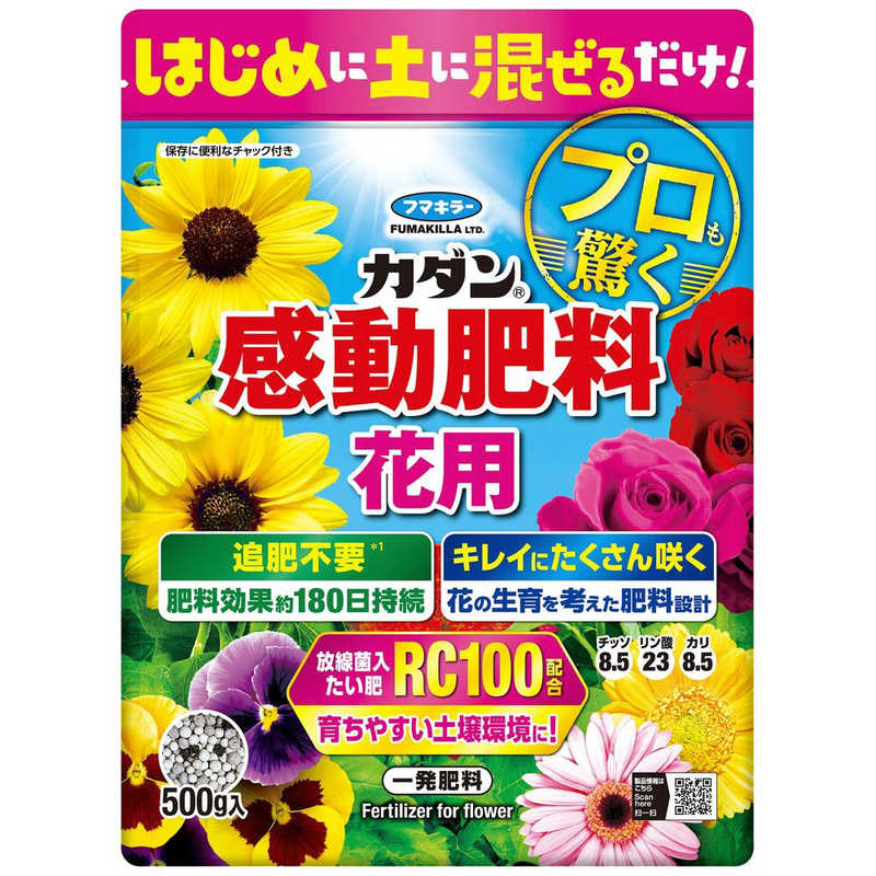 フマキラー　カダン感動肥料花用 500g