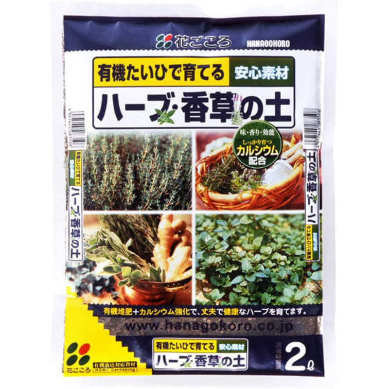【商品解説】植物を元気に育てるための土です。根の生育を促進する海藻成分、植物の生育を促すカルシウム、葉の色つやを良くするマグネシウムを配合しました。【スペック】●型式：2057662（2057662）●JANコード：4977445083508この商品は宅配便でお届けする商品です出荷可能日から最短日時でお届けします。※出荷完了次第メールをお送りします。配送サービス提供エリアを調べることができます「エリア検索」をクリックして、表示された画面にお届け先の郵便番号7桁を入力してください。ご購入可能エリア検索お買い上げ合計3,980円以上で送料無料となります。※3,980円未満の場合は、一律550円（税込）となります。●出荷可能日から最短日時でお届けします。（日時指定は出来ません。）　※お届け時に不在だった場合は、「ご不在連絡票」が投函されます。　「ご不在連絡票」に記載された宅配業者の連絡先へ、再配達のご依頼をお願いいたします。●お届けは玄関先までとなります。●宅配便でお届けする商品をご購入の場合、不用品リサイクル回収はお受けしておりません。●全て揃い次第の出荷となりますので、2種類以上、または2個以上でのご注文の場合、出荷が遅れる場合があります。詳細はこちら■商品のお届けについて商品の到着日については、出荷完了メール内のリンク（宅配業者お荷物お問い合わせサービス）にてご確認ください。詳しいお届け目安を確認する1度の注文で複数の配送先にお届けすることは出来ません。※注文時に「複数の送付先に送る」で2箇所以上への配送先を設定した場合、すべてキャンセルとさせていただきます。