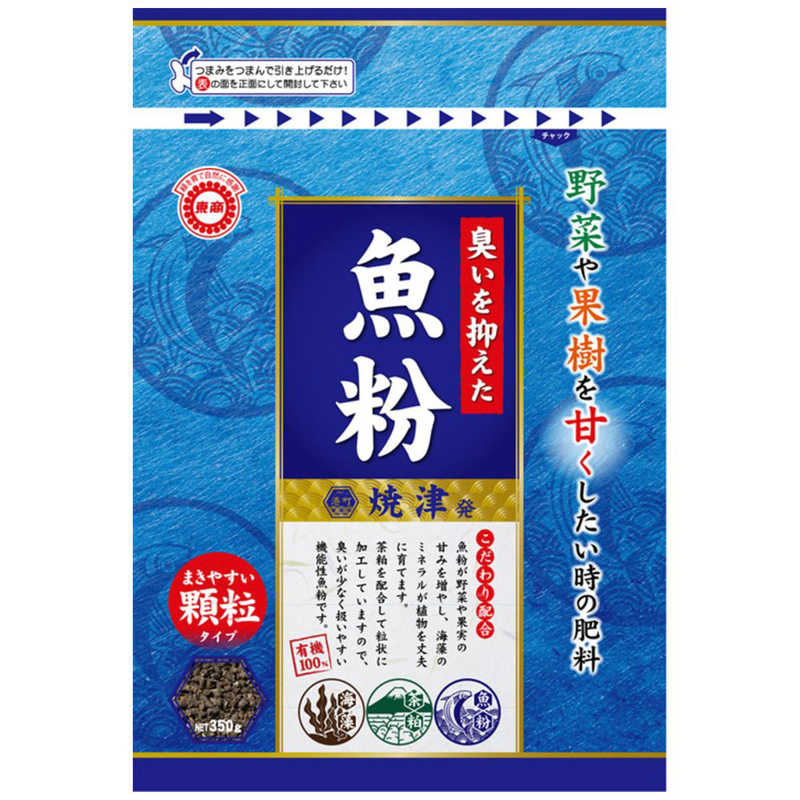 【商品解説】茶粕配合で臭いを抑えた魚粉肥料です。海藻ミネラル配合で丈夫な株を育て、野菜や果樹を甘く育てるのに最適です。使いやすい顆粒タイプです。【スペック】●型式：（ニオイヲオサエタギョフン）●JANコード：4905832201105この商品は宅配便でお届けする商品です出荷可能日から最短日時でお届けします。※出荷完了次第メールをお送りします。配送サービス提供エリアを調べることができます「エリア検索」をクリックして、表示された画面にお届け先の郵便番号7桁を入力してください。ご購入可能エリア検索お買い上げ合計3,980円以上で送料無料となります。※3,980円未満の場合は、一律550円（税込）となります。●出荷可能日から最短日時でお届けします。（日時指定は出来ません。）　※お届け時に不在だった場合は、「ご不在連絡票」が投函されます。　「ご不在連絡票」に記載された宅配業者の連絡先へ、再配達のご依頼をお願いいたします。●お届けは玄関先までとなります。●宅配便でお届けする商品をご購入の場合、不用品リサイクル回収はお受けしておりません。●全て揃い次第の出荷となりますので、2種類以上、または2個以上でのご注文の場合、出荷が遅れる場合があります。詳細はこちら■商品のお届けについて商品の到着日については、出荷完了メール内のリンク（宅配業者お荷物お問い合わせサービス）にてご確認ください。詳しいお届け目安を確認する1度の注文で複数の配送先にお届けすることは出来ません。※注文時に「複数の送付先に送る」で2箇所以上への配送先を設定した場合、すべてキャンセルとさせていただきます。