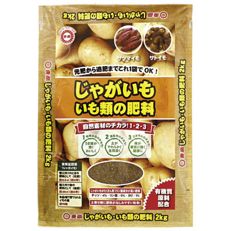 【商品解説】有機質肥料で、じゃがいも・いも類の生育を促進し、収穫量を増やし、味を濃くします。土壌有効微生物の働きで土壌環境も改善。ミネラル成分が植物の健康を保ち、病気に強い丈夫な作物に育ちます。元肥から追肥まで幅広く対応できる便利な肥料です。【スペック】●型式：（ジャガイモ・イモルイノヒリョウ）●JANコード：4905832330287この商品は宅配便でお届けする商品です出荷可能日から最短日時でお届けします。※出荷完了次第メールをお送りします。配送サービス提供エリアを調べることができます「エリア検索」をクリックして、表示された画面にお届け先の郵便番号7桁を入力してください。ご購入可能エリア検索お買い上げ合計3,980円以上で送料無料となります。※3,980円未満の場合は、一律550円（税込）となります。●出荷可能日から最短日時でお届けします。（日時指定は出来ません。）　※お届け時に不在だった場合は、「ご不在連絡票」が投函されます。　「ご不在連絡票」に記載された宅配業者の連絡先へ、再配達のご依頼をお願いいたします。●お届けは玄関先までとなります。●宅配便でお届けする商品をご購入の場合、不用品リサイクル回収はお受けしておりません。●全て揃い次第の出荷となりますので、2種類以上、または2個以上でのご注文の場合、出荷が遅れる場合があります。詳細はこちら■商品のお届けについて商品の到着日については、出荷完了メール内のリンク（宅配業者お荷物お問い合わせサービス）にてご確認ください。詳しいお届け目安を確認する1度の注文で複数の配送先にお届けすることは出来ません。※注文時に「複数の送付先に送る」で2箇所以上への配送先を設定した場合、すべてキャンセルとさせていただきます。