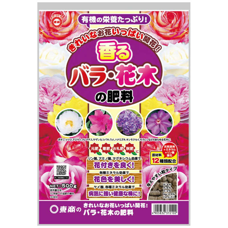【商品解説】リン酸、アミノ酸、マグネシウムなどの栄養成分が豊富で、花付きが良くなります。ケイ酸やカルシウムなどのミネラルも含まれており、病気に強く健康な株を育みます。マグネシウムの作用で花色、葉色が美しくなり、有機素材配合で根張りの良い土に改良します。芳香性のバラや花木にも最適です。元肥、寒肥、お礼肥、秋肥として、地植え、鉢植え両方に使用できます。【スペック】●型式：（バラ・ハナキノヒリョウ）●JANコード：4905832372102この商品は宅配便でお届けする商品です出荷可能日から最短日時でお届けします。※出荷完了次第メールをお送りします。配送サービス提供エリアを調べることができます「エリア検索」をクリックして、表示された画面にお届け先の郵便番号7桁を入力してください。ご購入可能エリア検索お買い上げ合計3,980円以上で送料無料となります。※3,980円未満の場合は、一律550円（税込）となります。●出荷可能日から最短日時でお届けします。（日時指定は出来ません。）　※お届け時に不在だった場合は、「ご不在連絡票」が投函されます。　「ご不在連絡票」に記載された宅配業者の連絡先へ、再配達のご依頼をお願いいたします。●お届けは玄関先までとなります。●宅配便でお届けする商品をご購入の場合、不用品リサイクル回収はお受けしておりません。●全て揃い次第の出荷となりますので、2種類以上、または2個以上でのご注文の場合、出荷が遅れる場合があります。詳細はこちら■商品のお届けについて商品の到着日については、出荷完了メール内のリンク（宅配業者お荷物お問い合わせサービス）にてご確認ください。詳しいお届け目安を確認する1度の注文で複数の配送先にお届けすることは出来ません。※注文時に「複数の送付先に送る」で2箇所以上への配送先を設定した場合、すべてキャンセルとさせていただきます。