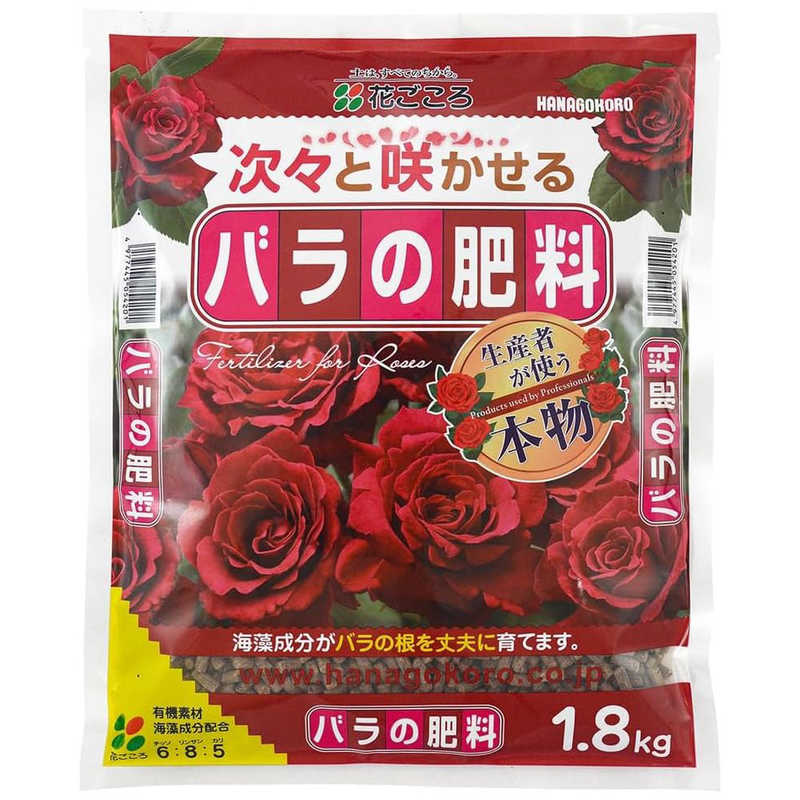 【商品解説】バラの生育に必要な栄養分をバランスよく配合した肥料です。チッソ、リン酸、カリの比率が6： 8： 5で、バラの健やかな成長をサポートします。1.8kg入りで、長くご使用いただけます。【スペック】●型式：（バラノヒリョウ）●JANコード：4977445054201この商品は宅配便でお届けする商品です出荷可能日から最短日時でお届けします。※出荷完了次第メールをお送りします。配送サービス提供エリアを調べることができます「エリア検索」をクリックして、表示された画面にお届け先の郵便番号7桁を入力してください。ご購入可能エリア検索お買い上げ合計3,980円以上で送料無料となります。※3,980円未満の場合は、一律550円（税込）となります。●出荷可能日から最短日時でお届けします。（日時指定は出来ません。）　※お届け時に不在だった場合は、「ご不在連絡票」が投函されます。　「ご不在連絡票」に記載された宅配業者の連絡先へ、再配達のご依頼をお願いいたします。●お届けは玄関先までとなります。●宅配便でお届けする商品をご購入の場合、不用品リサイクル回収はお受けしておりません。●全て揃い次第の出荷となりますので、2種類以上、または2個以上でのご注文の場合、出荷が遅れる場合があります。詳細はこちら■商品のお届けについて商品の到着日については、出荷完了メール内のリンク（宅配業者お荷物お問い合わせサービス）にてご確認ください。詳しいお届け目安を確認する1度の注文で複数の配送先にお届けすることは出来ません。※注文時に「複数の送付先に送る」で2箇所以上への配送先を設定した場合、すべてキャンセルとさせていただきます。
