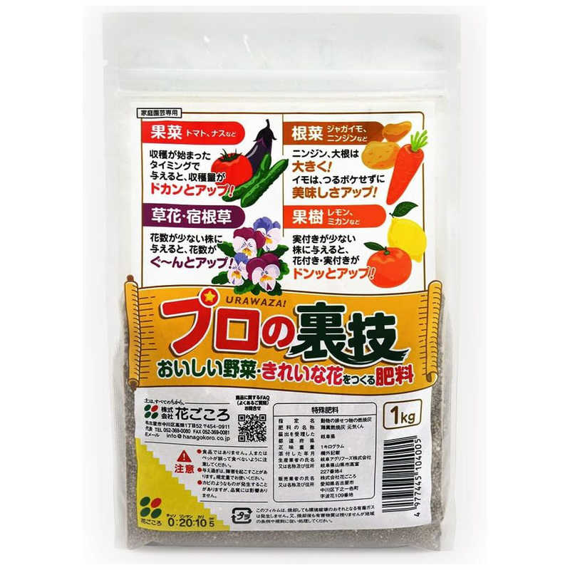 【商品解説】【特徴】・果菜： トマト、ナスなど収穫が始まったタイミングで与えると収穫量がドカンとアップ！・根菜： ジャガイモ、ニンジンなどニンジン、大根は大きく！イモはつるぼけせずに美味しさアップ！・草花、宿根草花数が少ない株に与えると、花数がグーンとアップ！・果樹： レモンミカンなど実付きが少ない株に与えると、花付き、実付きがドンっとアップ！【スペック】●型式：（プロノウラワザヤサイ・ハナヲツクルヒ）●JANコード：4977445104005この商品は宅配便でお届けする商品です出荷可能日から最短日時でお届けします。※出荷完了次第メールをお送りします。配送サービス提供エリアを調べることができます「エリア検索」をクリックして、表示された画面にお届け先の郵便番号7桁を入力してください。ご購入可能エリア検索お買い上げ合計3,980円以上で送料無料となります。※3,980円未満の場合は、一律550円（税込）となります。●出荷可能日から最短日時でお届けします。（日時指定は出来ません。）　※お届け時に不在だった場合は、「ご不在連絡票」が投函されます。　「ご不在連絡票」に記載された宅配業者の連絡先へ、再配達のご依頼をお願いいたします。●お届けは玄関先までとなります。●宅配便でお届けする商品をご購入の場合、不用品リサイクル回収はお受けしておりません。●全て揃い次第の出荷となりますので、2種類以上、または2個以上でのご注文の場合、出荷が遅れる場合があります。詳細はこちら■商品のお届けについて商品の到着日については、出荷完了メール内のリンク（宅配業者お荷物お問い合わせサービス）にてご確認ください。詳しいお届け目安を確認する1度の注文で複数の配送先にお届けすることは出来ません。※注文時に「複数の送付先に送る」で2箇所以上への配送先を設定した場合、すべてキャンセルとさせていただきます。