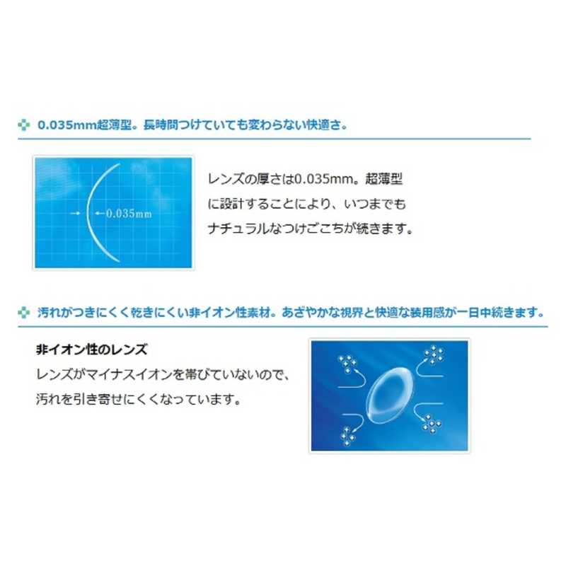 ボシュロム　(度あり/-0.50) メダリストプラス (BC8.4/DIA14.0) r-kojima-11733120 コジマ楽天市場店 サンプル画像2