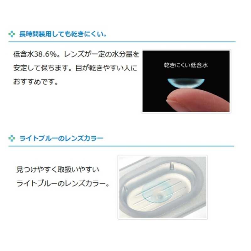 ボシュロム　(度あり/-0.50) メダリストプラス (BC8.4/DIA14.0) r-kojima-11733120 コジマ楽天市場店 サンプル画像3