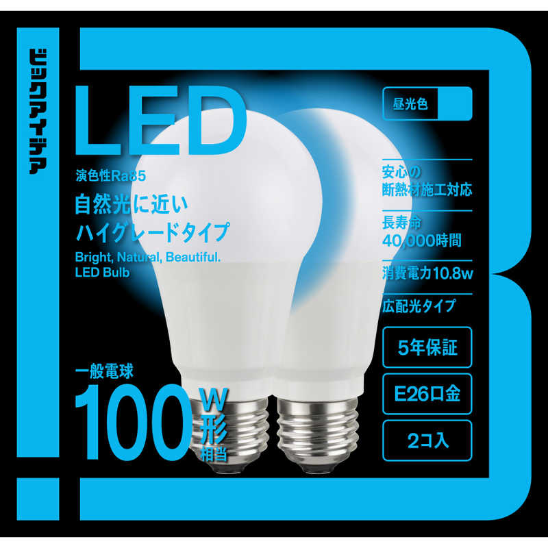 ビックアイデア　LED電球 E26 一般電球形 100W相当 昼光色 2個 広配光タイプ 【安心5年保証】　LDA11D-G/SK100XBIT-2P