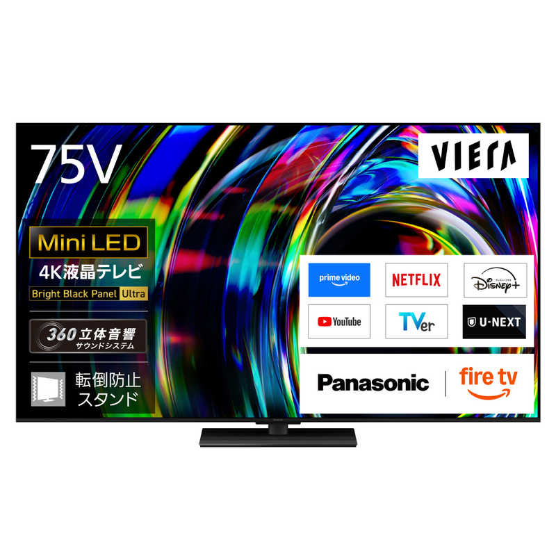 楽天市場】パナソニック ビエラ（画面サイズ（テレビ）60型 ～）の通販