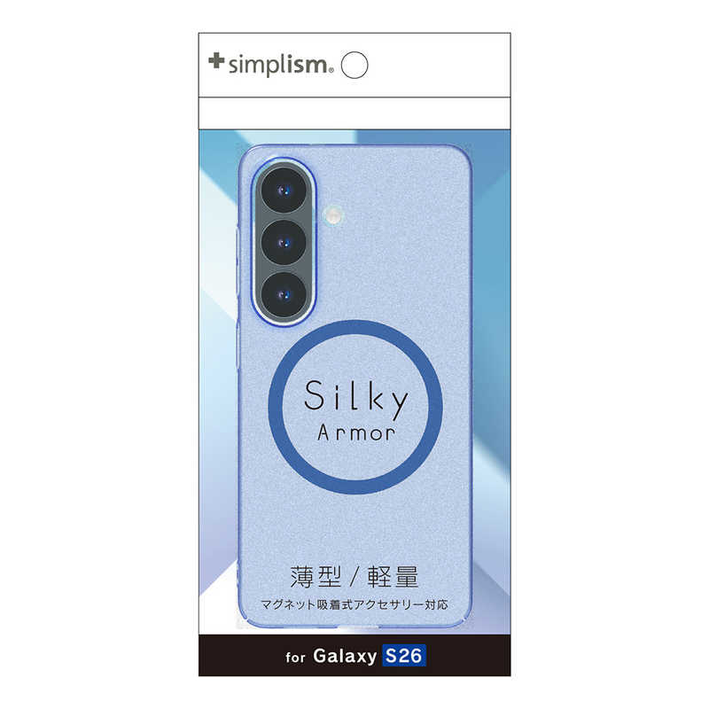 トリニティ　Galaxy S26 ［Silky Armor］ マグネット吸着式アクセサリー対応 シルキータッチケース マットクリアブル…
