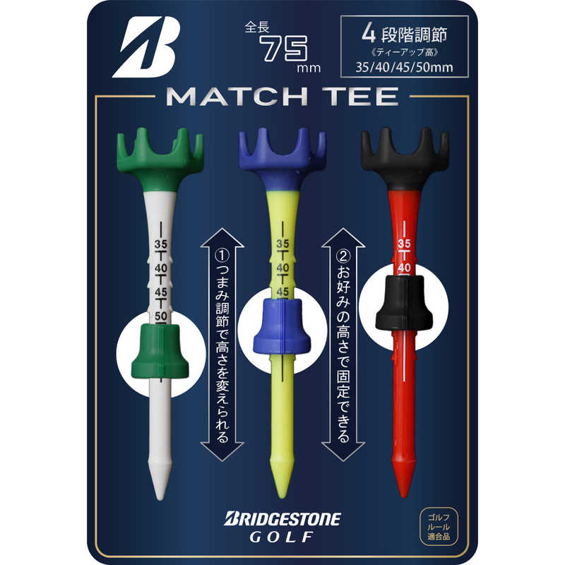 【2026年07月24日発売予定】ブリヂストン　MATCH TEE(マッチ ティー)(ティーアップ高：35/40/45/50mm) BRIDGESTONE GOLF　GA26MTA