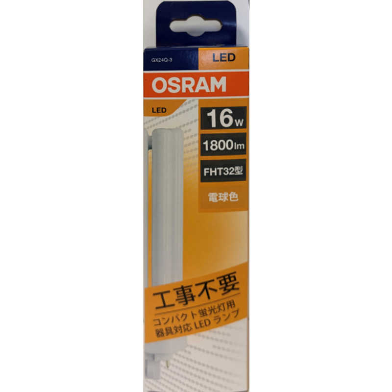 楽天市場】osram dulux t／e fht32ex－lの通販