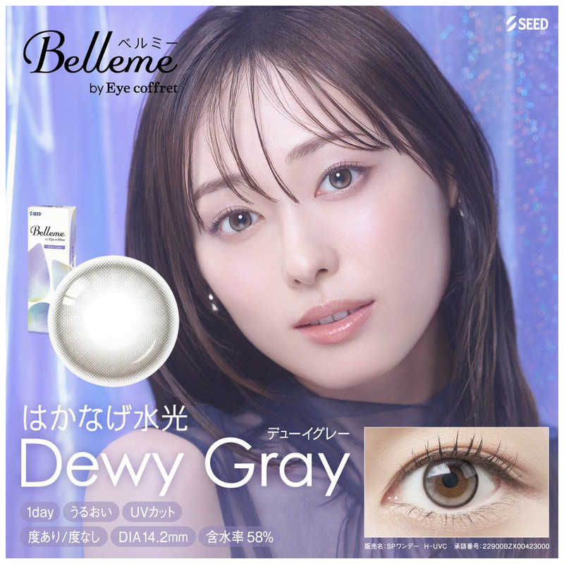 SEED　(度あり/-9.00) ベルミー デューイグレー (BC8.7/PWR-9.00/DIA14.2) 30枚入 カラコン