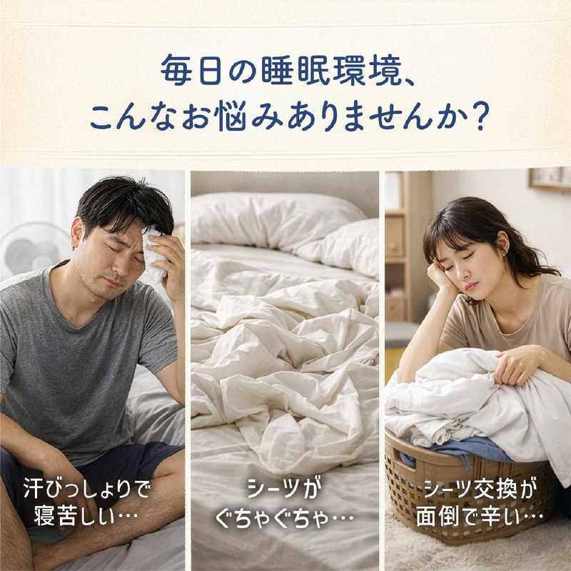 コジマ楽天市場店の篠原化学　快眠タイムズ のびのびフィットシーツ(セミダブル〜ダブル) 快眠タイムズ グレージュ　KMT-FS-120140-1025-GRG｜アングル3